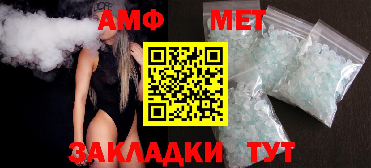 Амфетамин  АМФ  Вход с VPN  Amphetamine VHQ  Славянск-на-Кубани 