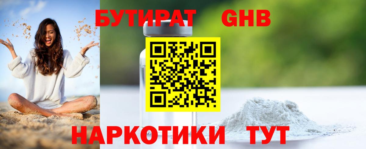 БУТИРАТ оксана  Вход с VPN  Славянск-на-Кубани 