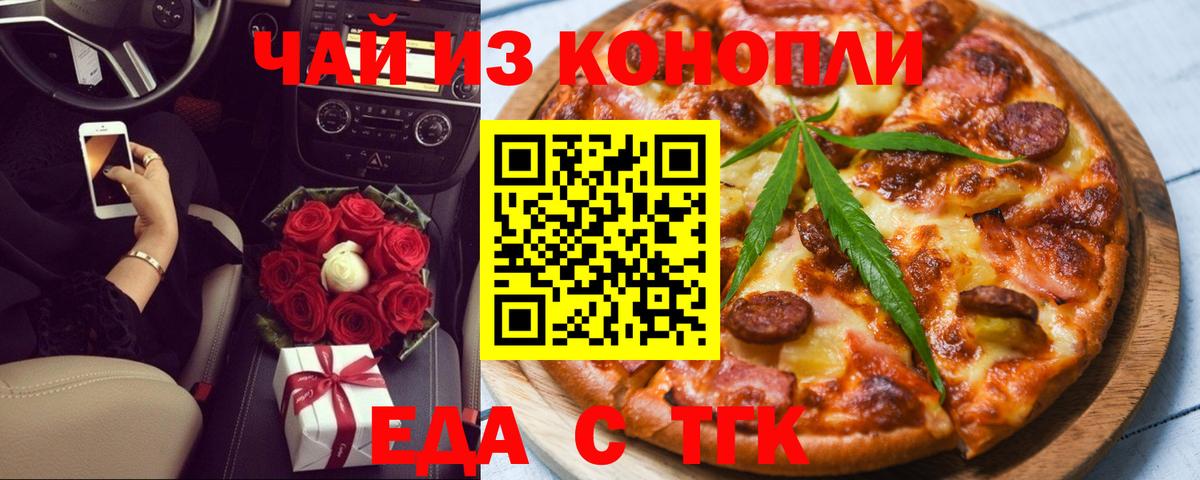 Славянск-на-Кубани  Canna-Cookies марихуана  Вход с VPN 