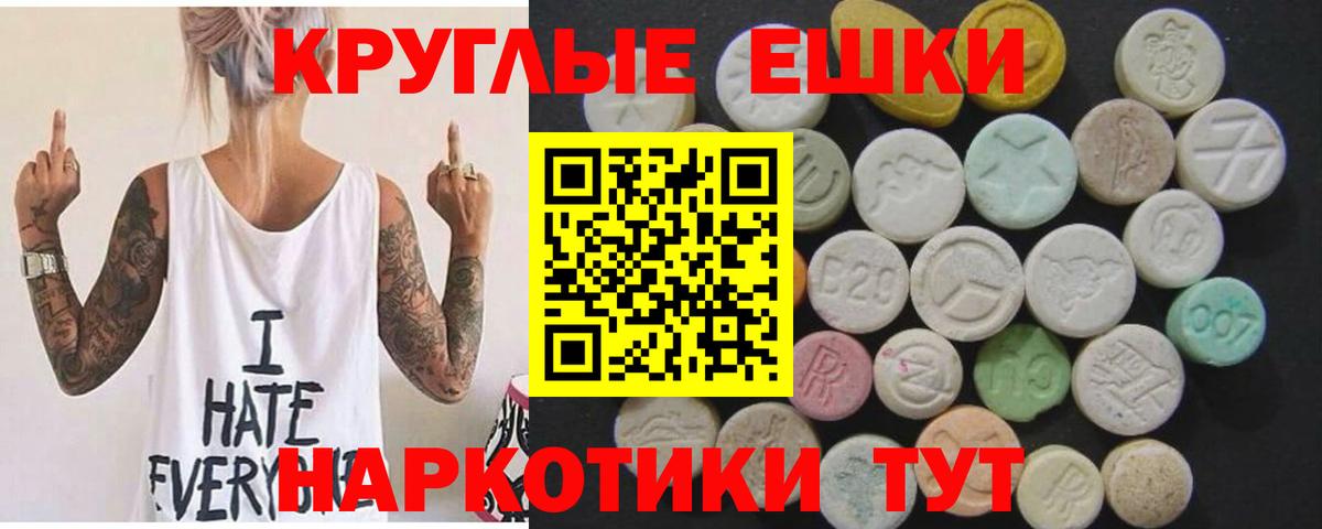 Ecstasy  Экстази mix  Славянск-на-Кубани  Вход с VPN  ЭКСТАЗИ Philipp Plein 