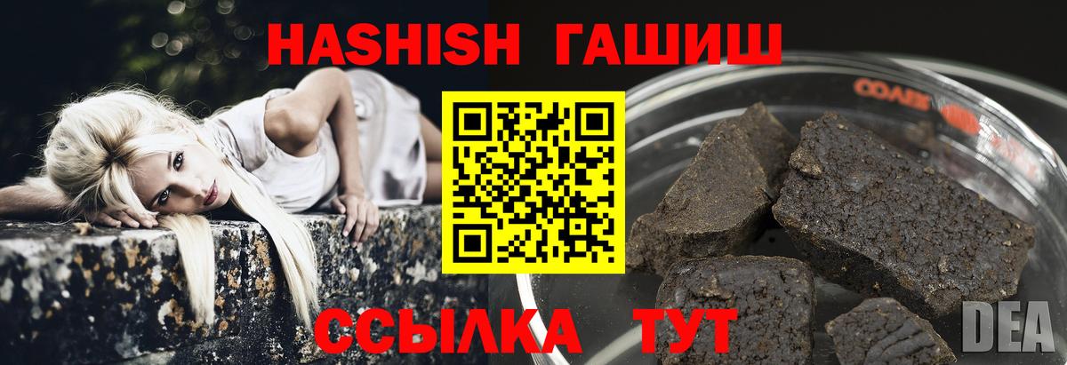 ГАШ Cannabis  Вход с VPN  Славянск-на-Кубани  Гашиш хэш 