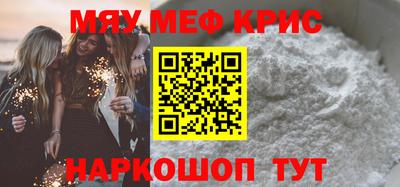 кристаллы Новозыбков