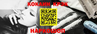 кристаллы Новозыбков