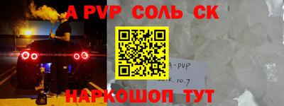 кристаллы Новозыбков