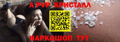 кристаллы Новозыбков