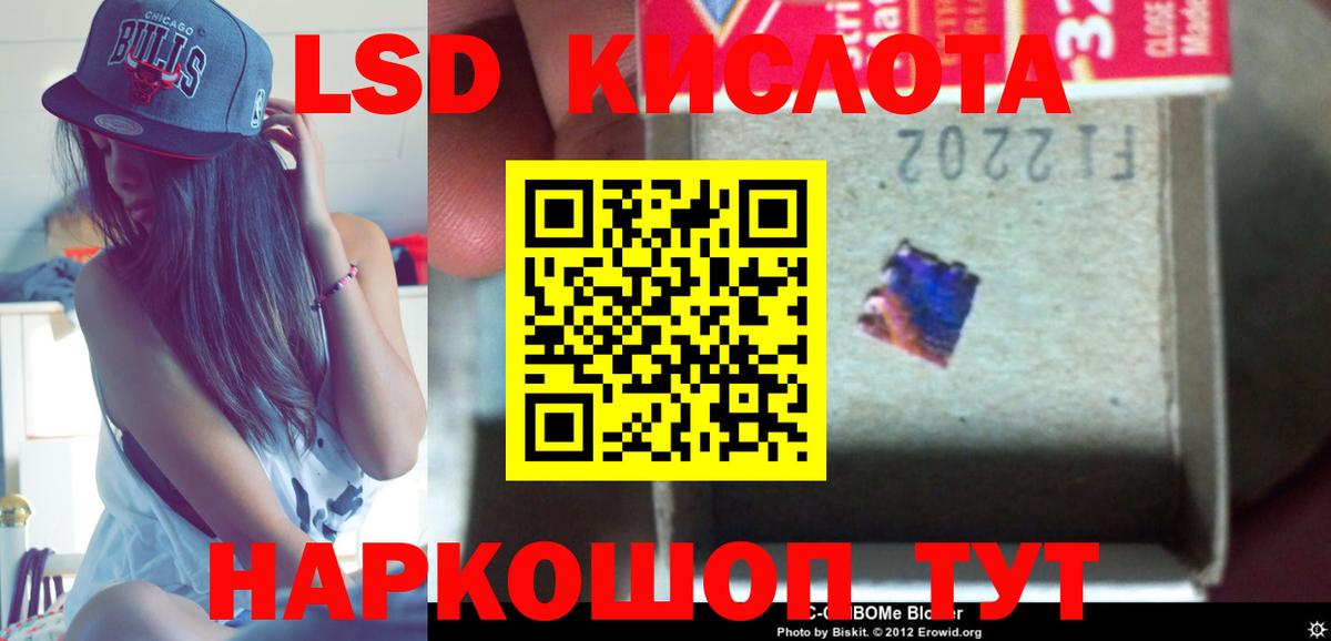 Лсд 25 экстази ecstasy  LSD-25 экстази кислота  Славянск-на-Кубани  ЛСД экстази  Вход с VPN 