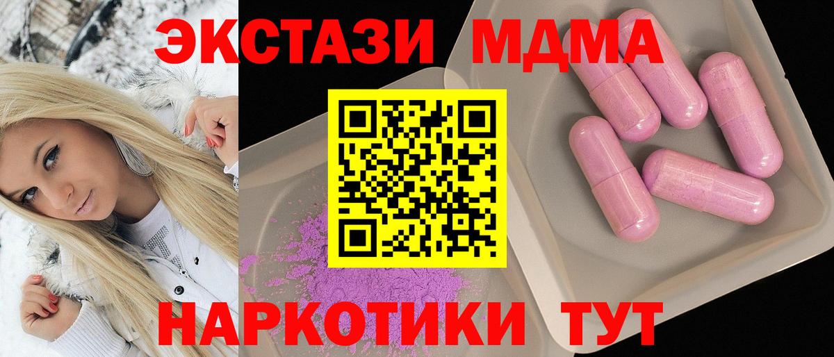 MDMA Molly  МДМА  MDMA кристаллы  Славянск-на-Кубани  Вход с VPN 