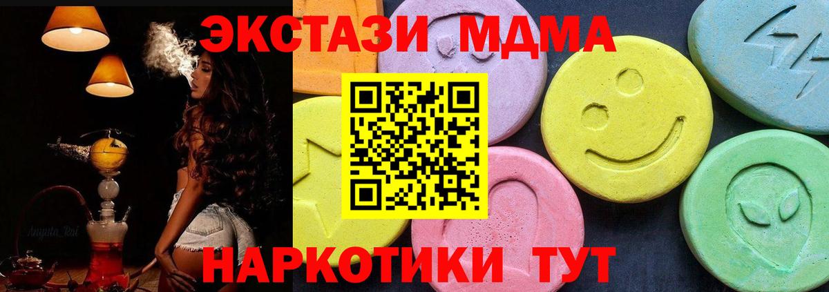 МДМА VHQ Славянск-на-Кубани