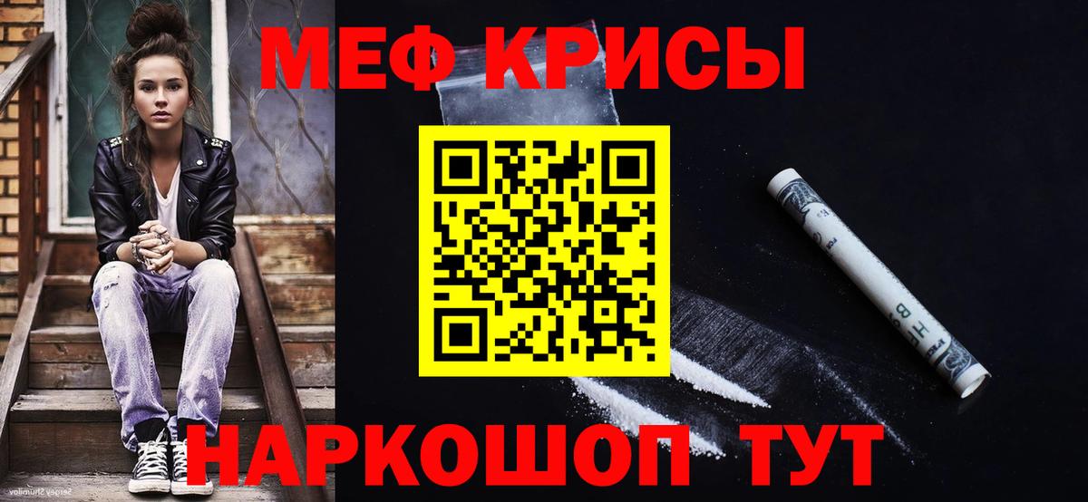 Славянск-на-Кубани  Мефедрон mephedrone  Вход с VPN 