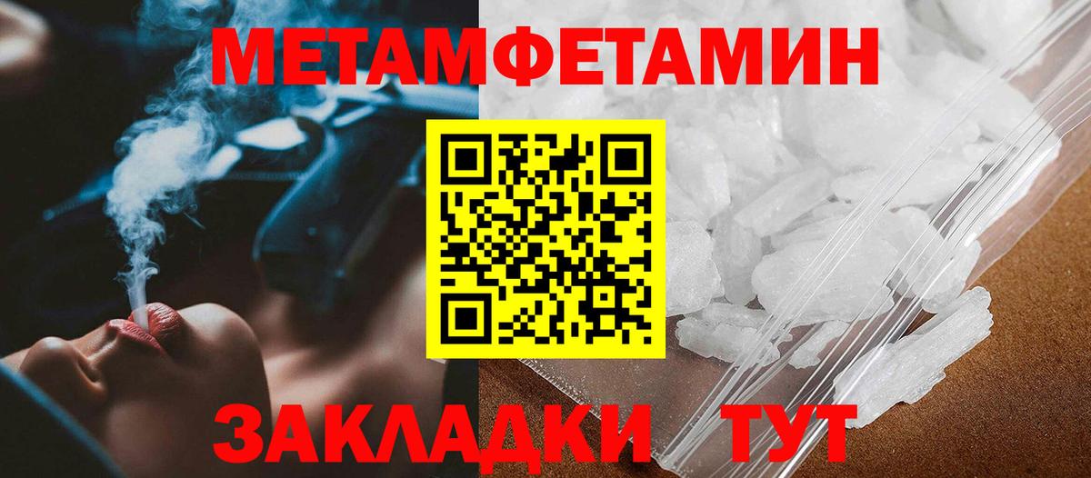 МЕТАМФЕТАМИН витя  МЕТАМФЕТАМИН витя  Вход с VPN  Славянск-на-Кубани 
