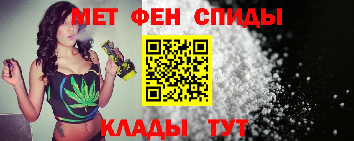 МЕТАМФЕТАМИН Methamphetamine Славянск-на-Кубани