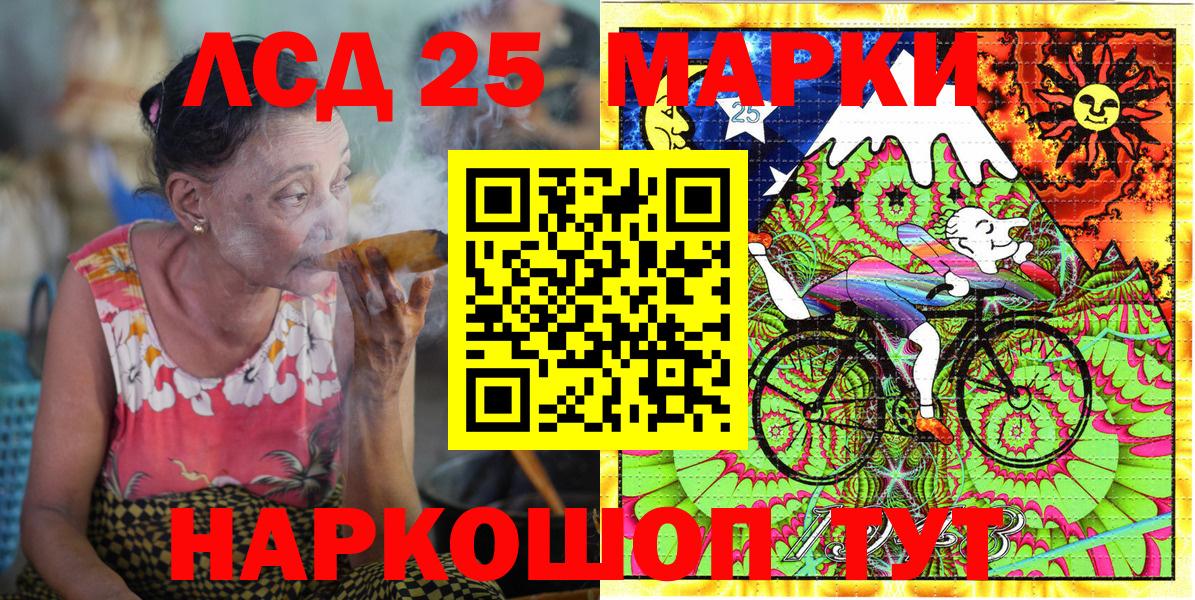 Марки 25I-NBOMe 1,5мг  Вход с VPN  Славянск-на-Кубани  Марки 25I-NBOMe 1,5мг 