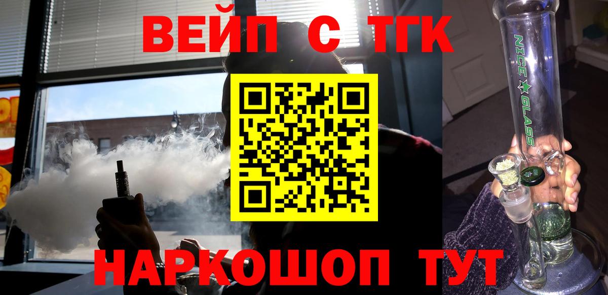 ТГК Wax Славянск-на-Кубани