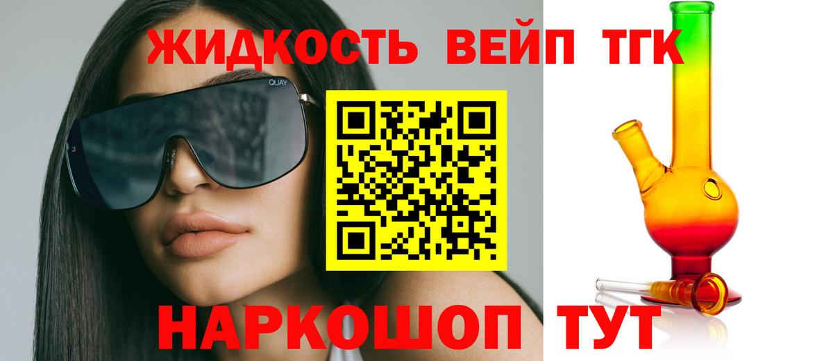 Славянск-на-Кубани  ТГК Wax  Вход с VPN  Дистиллят ТГК жижа 